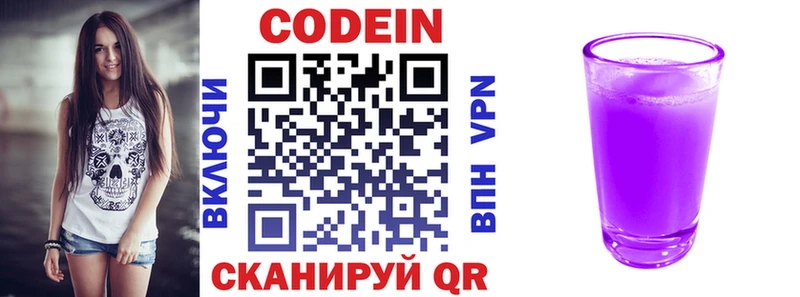 Кодеиновый сироп Lean напиток Lean (лин)  закладки  Нальчик 