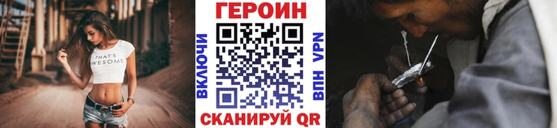 Героин Heroin  omg как зайти  Нальчик 